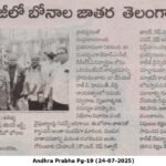 Bonalu Fodd fest at Regency College